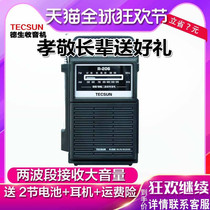 Tecsun Desheng R-206 old-fashioned radio elderly portable fmFM multi-function Radio semiconductor elderly medium wave am home small battery mini Walkman external