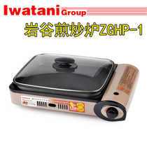 Rock Valley Card Stove Portable Stove Windproof Barbecue Stove Picnic Cass Stove Gas Stove ZGHP-1 Square Frying Stove