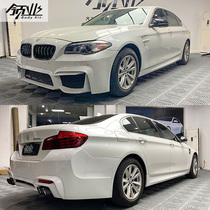 Suitable for BMW 5 series F1810 modified M5 crossover version of large enclosure Fender five series M5 sports enclosure