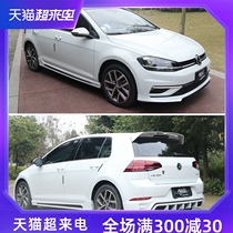 Suitable for 14-20 golf 7 7 5 modified sports size surrounded by front lip side skirt rear lip tail