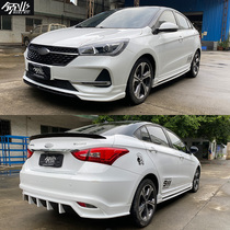 Suitable for 16-19 Arrize 5Pro modified sports small surround Arrize 5EX front shovel rear lip side skirt tail