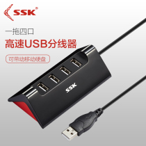 SSK Biao Wang USB splitter one drag four-port converter Apple laptop external expansion port