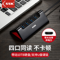 ssk King usb3 0 one-drag four-port hub desktop laptop splitter desktop multi-interface hub expansion function external phone typeec conversion head expansion dock with power supply