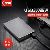 ssk Biao Wang metal usb3 0 mobile hard disk box Laptop 2 5-inch hard disk box