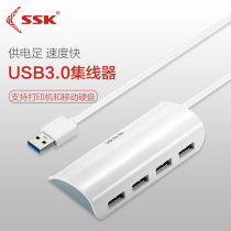 SSK Biao wang usb3 0 splitter one drag four-port hub multi-function expansion HUB with power supply SHU808