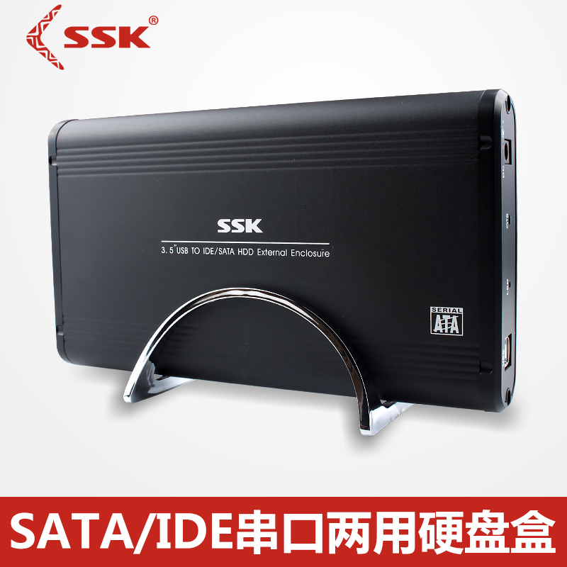 SSK Xiangwang 3.5 inch USB 2.0 Desktop Hard Disk Box SATA/IDE Serial-parallel Port Dual-purpose Hard Disk Box 053
