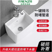 Ai Shang porcelain mop pool balcony large and small ceramic floor-standing mop toilet household washing floor towing basin sink