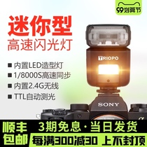 Jabao TR350 Canon Sony Nikon Fuji machine ceiling light micro single flash SLR camera hot shoe light high speed
