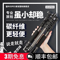 Jiebao 853pro Carbon fiber tripod SLR camera Carbon micro single triangle bracket Portable ultra-light photography and video monopod Gimbal Suitable for Canon Fuji Sony night fishing lamp temperature measurement