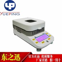 Shanghai DSH-50-1 5 10 Halogen Moisture Meter Rapid Moisture Analyzer