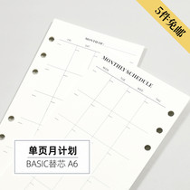 JN Handbook Basic Minimum calendar schedule date self-fill Household Successor Handbook Activate Page a6