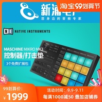 Xinpu electroacoustic NI Maschine Mikro MK3 MIDI electronic keyboard controller pad drum machine
