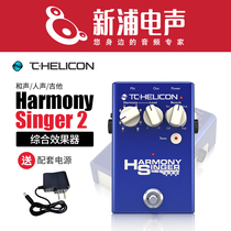(Xinpu Electroacoustic)TC-Helicon Harmony Singer2 Harmony Vocal Guitar Comprehensive Effect Device