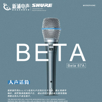 SHURE SHURE SHURE SHURE Beta87A super heart shaped capacitive voice microphone megaletter anti-counterfeiting inquiry