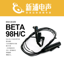 (Xinpu Electroacoustic) SHURE SHURE SHURE BETA98 H C capacitive instrument microphone orchestral music