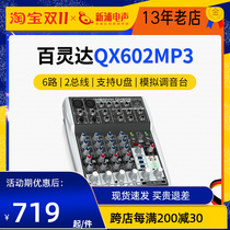 BEHRINGER BEHRINGER QX602MP3 mixer home mini reverb Bluetooth mobile phone live broadcast dedicated