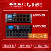 (Shinpu Electroacoustic)AKAI MPX8 MPX16 Percussion Sampler Player Recorder Player SD card