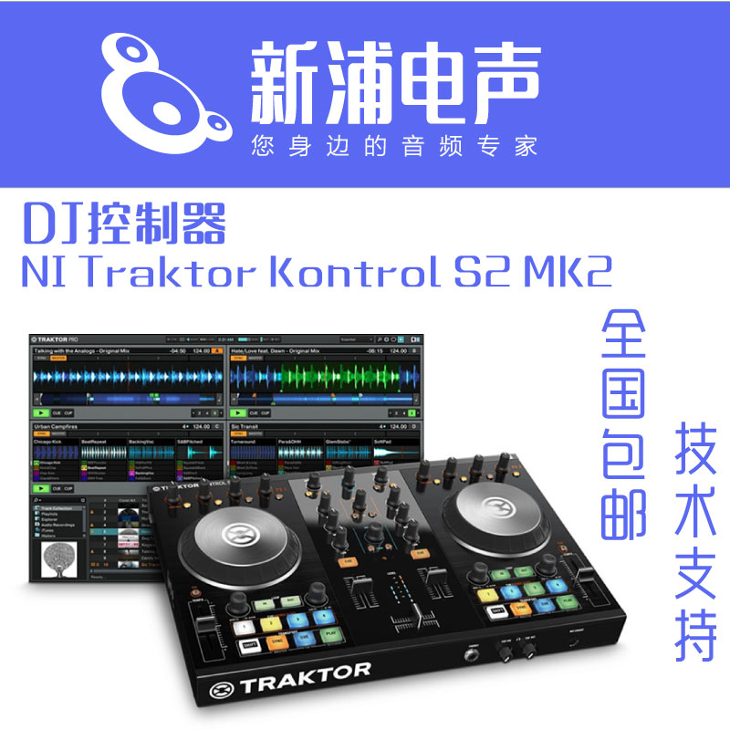 NI Traktor Kontrol S2 MK3 Disc Driver DJ Controller Portable Pack