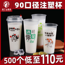 90 caliber milk tea cup injection cup 360 500 700ml thickened frosted juice drink cup disposable plastic
