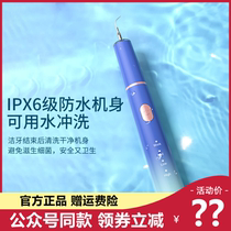 IBIY Ibe household calculus remover tooth removal device tooth removal calculus tooth cleaning artifact dental scaler ultrasonic tooth washer