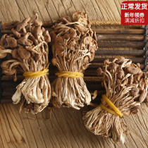 Natural raw sun-dried new tea tree mushroom 250g pure fragrance tea mushroom bacteria Guangdong soup dry ingredients cut feet