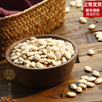 White lentils 250g Farm new goods delicious white lentil bean milk raw material soup material grain beans