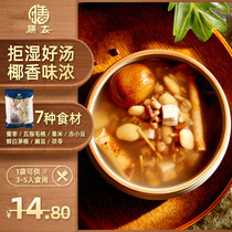 Food too five fingers Mao Peach White Grass root package hot air moisture mouth dry thirst food health Guangdong soup material nutrition stew