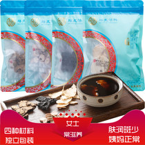 Mei Tai Siwu Soup Female Qi and Blood Menstruation Aunt Regulating Health Four Wuwu Drink White Peony Angelica Decoction Medicine Pack