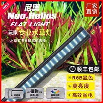 Neo XP Water Grass Lamp Full Spectrum WRGB Professional Pepper Ficus Grass Tank Lamp LED Aquarium Fish Tank Grass Tank Landscaping