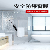 Shower room tempered glass explosion-proof film bathroom sliding door window household Film safe and transparent Shanghai door installation