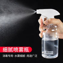 Watering can Alcohol disinfectant cleaning sub-packaging bottle Small gardening watering watering bottle Makeup hydrating fine mist spray bottle