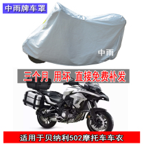 Suitable for Benali trk502x motorcycle car clothing Jinpeng 502c car cover sunscreen rainproof dust sedan version set