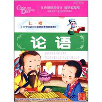 (Mall Genuine) The Analects of Confucius (4CD) Multi-potential development the more you listen to the smarter