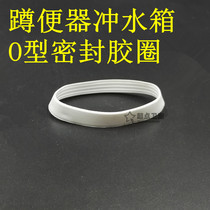 Flush tank accessories O-type black rubber ring universal water tank interface sealing rubber ring accessories bathroom plumbing accessories