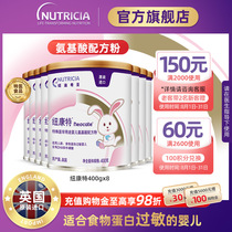 Chinese version of Newcombe amino acid formula Baby food protein allergy formula powder 400g*8 Imported from the UK