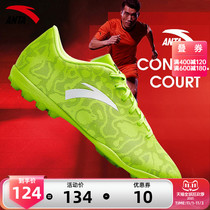 Anta football shoes mens shoes broken nails official website flagship 2021 summer new plum Falcon training wear-resistant mens shoes