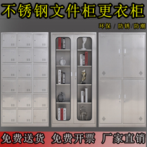 Stainless steel locker File cabinet Employee locker Shoe cabinet lockable sideboard Cupboard Cleaning cabinet Data cabinet