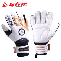 Star Shida goalkeeper gloves thickened latex with finger protection professional protection goalkeeper gloves breathable and comfortable