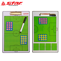star Shida Football Fighting Board Simple Tactical Board Explanation Plate Coach Teaching Team Tactical Guidance Special