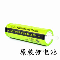Fly FS375 376 377 FS378 379 Shaver lithium battery 3 7V ICR 14500 800mah
