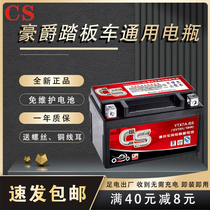 Haojue 125 scooter battery 12v universal YTX7A-BS motorcycle battery 12v7ah battery CS