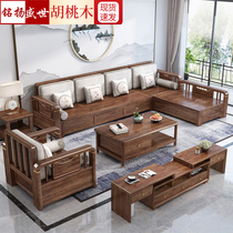 New Chinese style all solid wood sofa living room combination winter and summer modern simple small apartment walnut storage sofa