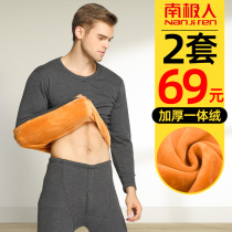 South Pole Warm Underwear for men Thickened Padded Jacket Autumn Clothes and Autumn Pants Anti-chilling Winter Gats to intensify the undershirt