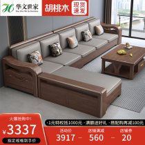 Style solid wood sofa combined modern minimalist living-room small family type winter and summer dual-use storage Chinese walnuts sofa