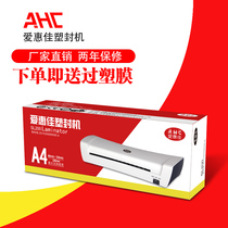  Aihuijia A4 photo plastic sealing machine sl200 office and household photo photo plasticizing machine Glue machine sealing machine 3 inch 5 inch 6 inch 7 inch 8 inch film pressing machine Hot laminating machine