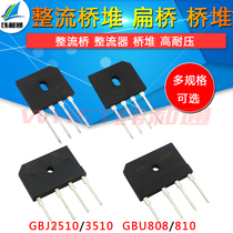  GBJ2510 3510 induction cooker bridge pile rectifier bridge 8A 25A 1000V GBU808 810 flat bridge