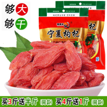 Supreme Hao Li Ningxia Chinese wolfberry authentic Ning Xin Er Super wolfberry King 500g no-wash structure berry tea brewing water male kidney