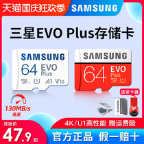 Samsung 64G memory card SD card class10 high speed microsd card car driving recorder memory card switch memory TF card 64GB mobile phone storage card supervision