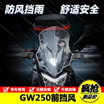 GW250 GW250-A motorcycle front windshield transparent windshield windshield hand guard handle cover