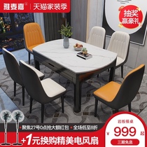 Modern simple rock board solid wood dining table and chair combination Light luxury household dining small apartment retractable solid wood round table